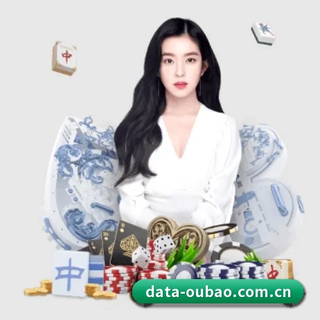 欧宝娱乐 APP 界面